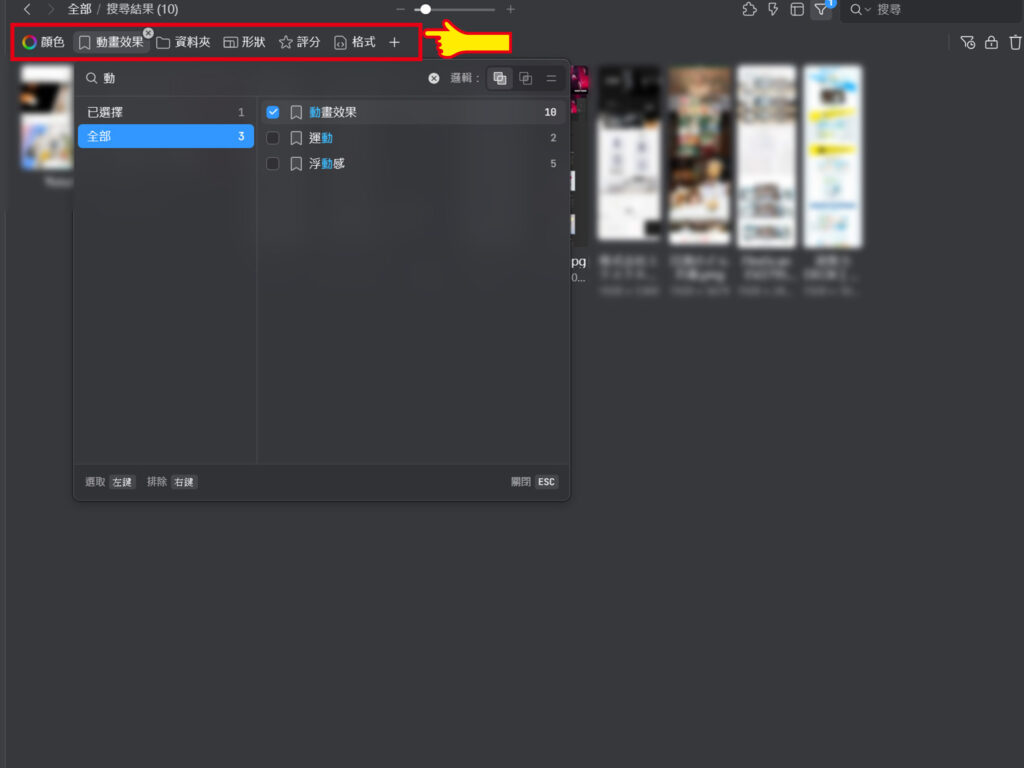 直接從Eagle中點選"動畫效果"的標籤