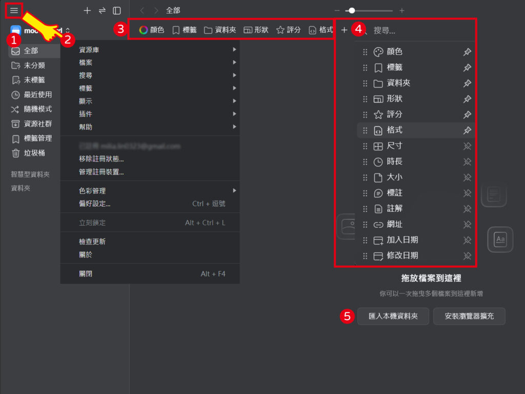 Eagle介面介紹-左半邊