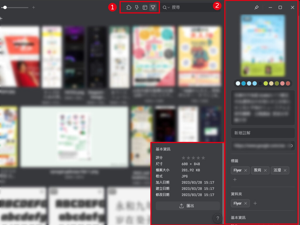 Eagle的右半邊資訊欄
