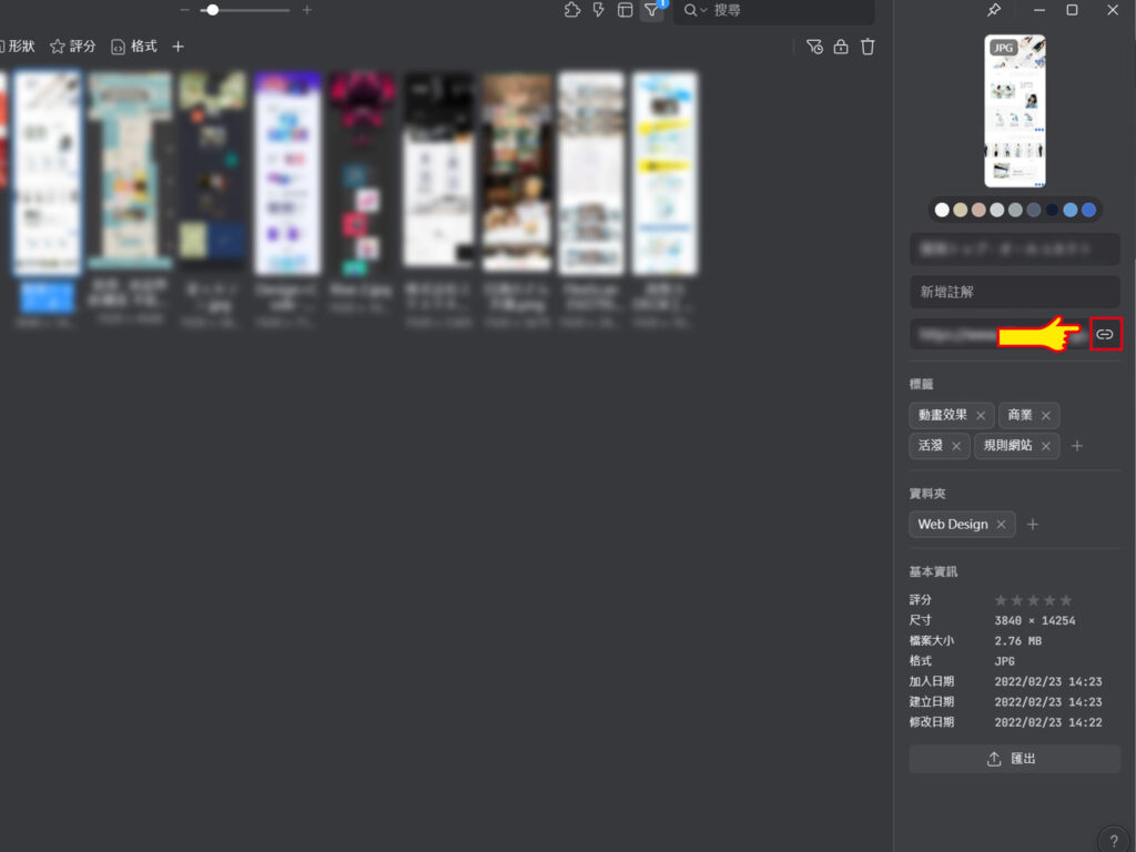 Eagle有chrome的套件,可以截圖整個網頁進行存檔,並且直接將網址也存檔其中