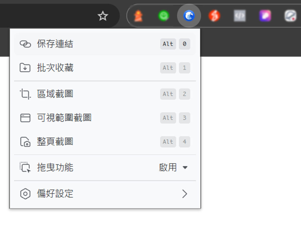 在chrome的擴充中安裝Eagle for Chrome