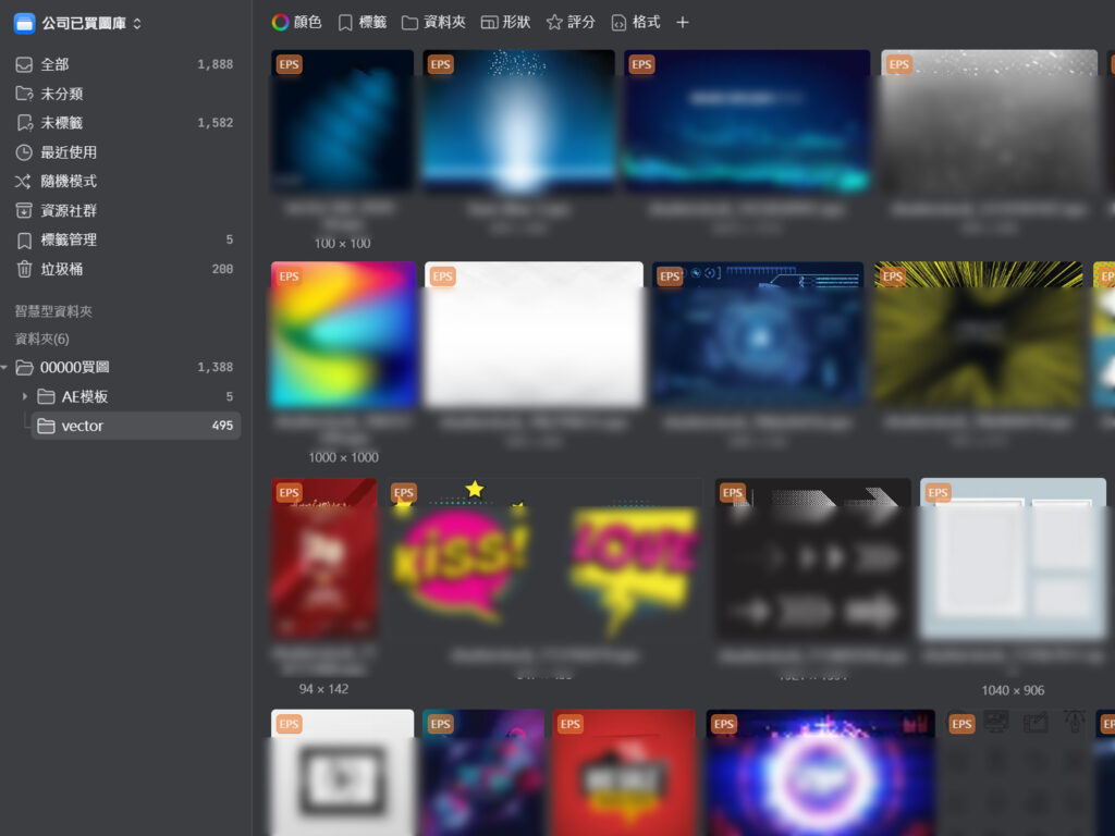 圖片左上角會有檔名可以辨識,如EPS、AI、PSD、MP4