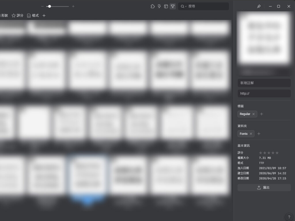 Eagle不僅能收藏連結,還能收藏影片及字體